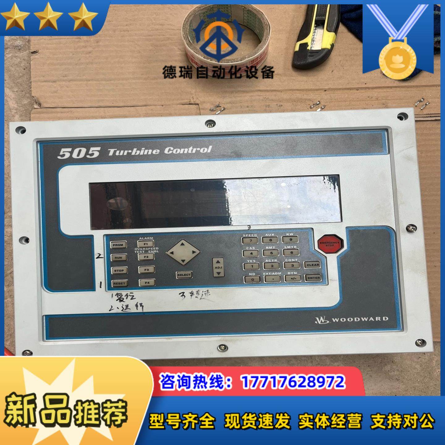 伍德沃德WOODWARD 505控制器9907-164议价,3C数码配件,隔离器/耦合器,淘宝优惠券,粉丝福利购,淘宝优惠卷