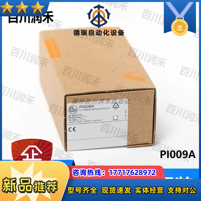 ifm德国PI009A PI2094压力传感器不锈钢外壳全新原装议价