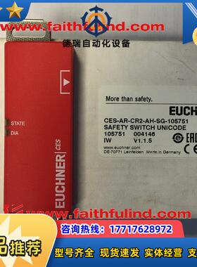 E 105751 安士能全新安全开关 CES-AR-CR2-AH-SG-10议价