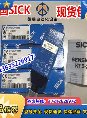 现货原装1015993 KT5G-2P1111SICK电眼 KTSG-2P1111 促销议价