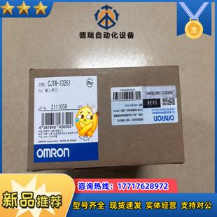 ID261运费到付议价 龙模块CJ1W 全新原装 正品