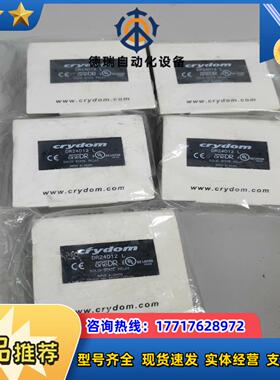 快达crydom固态继电器DR24D12L议价