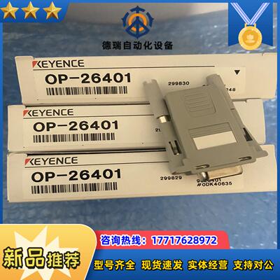 OP-26401RS-232C转换适配器全新原装出议价