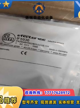 IF5936 接近传感器 全新原装现货议价