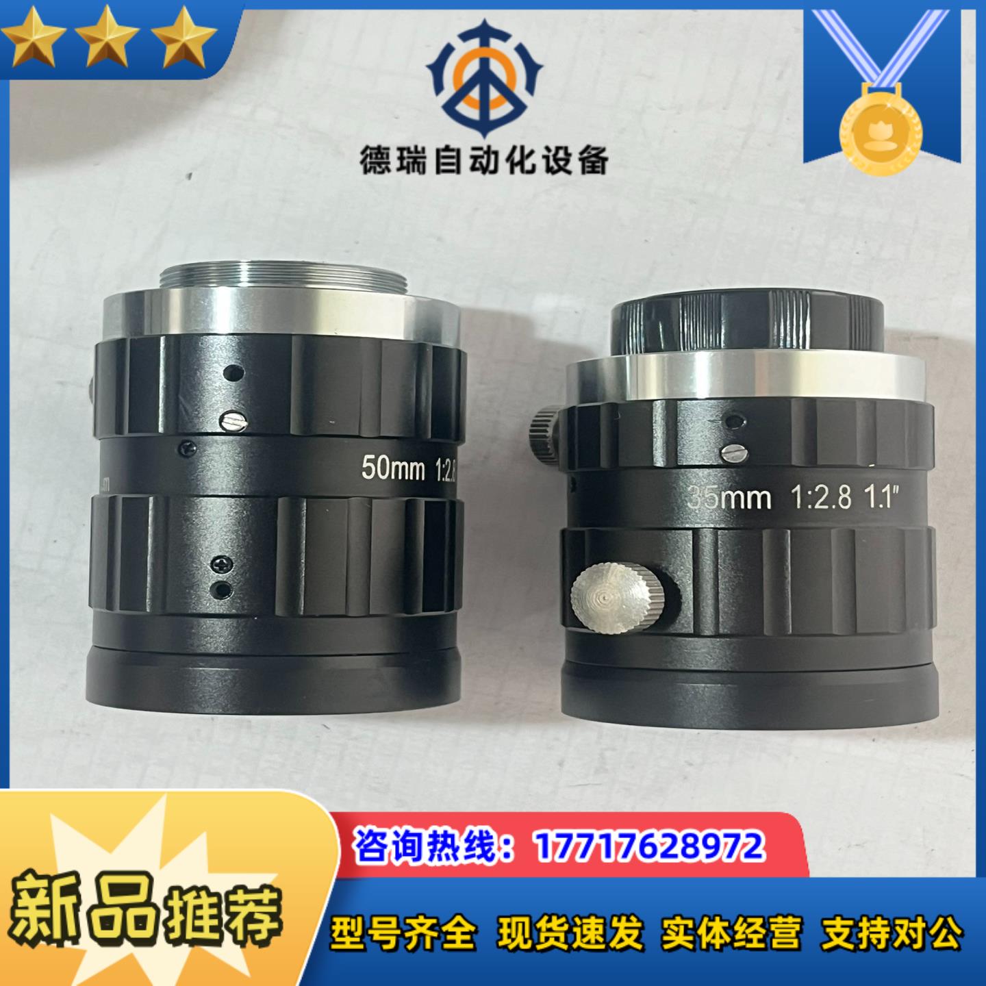 长步道工业镜头 FA3516A FA5016A FA2516议价
