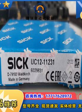 UC12-11231 6029831 SICK超声波传感器UC12-1123E原装6077702议价