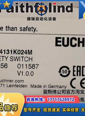 E 084256 安士能全新安全开关 TP3-4131K024M议价