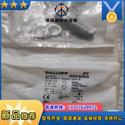 BALLUFF巴鲁夫 BES02JZ BES M12MF1-议价