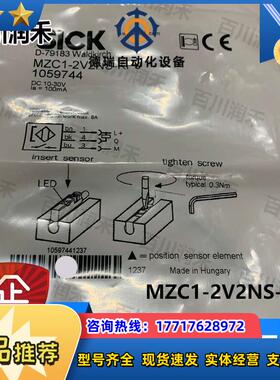 sick德国MZC1-2V2NS-KP0气缸传感器1059744全新原装正品议价