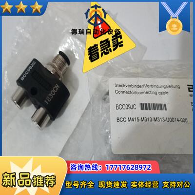 巴鲁夫BCC09JC BCC M415+M313-M313-议价