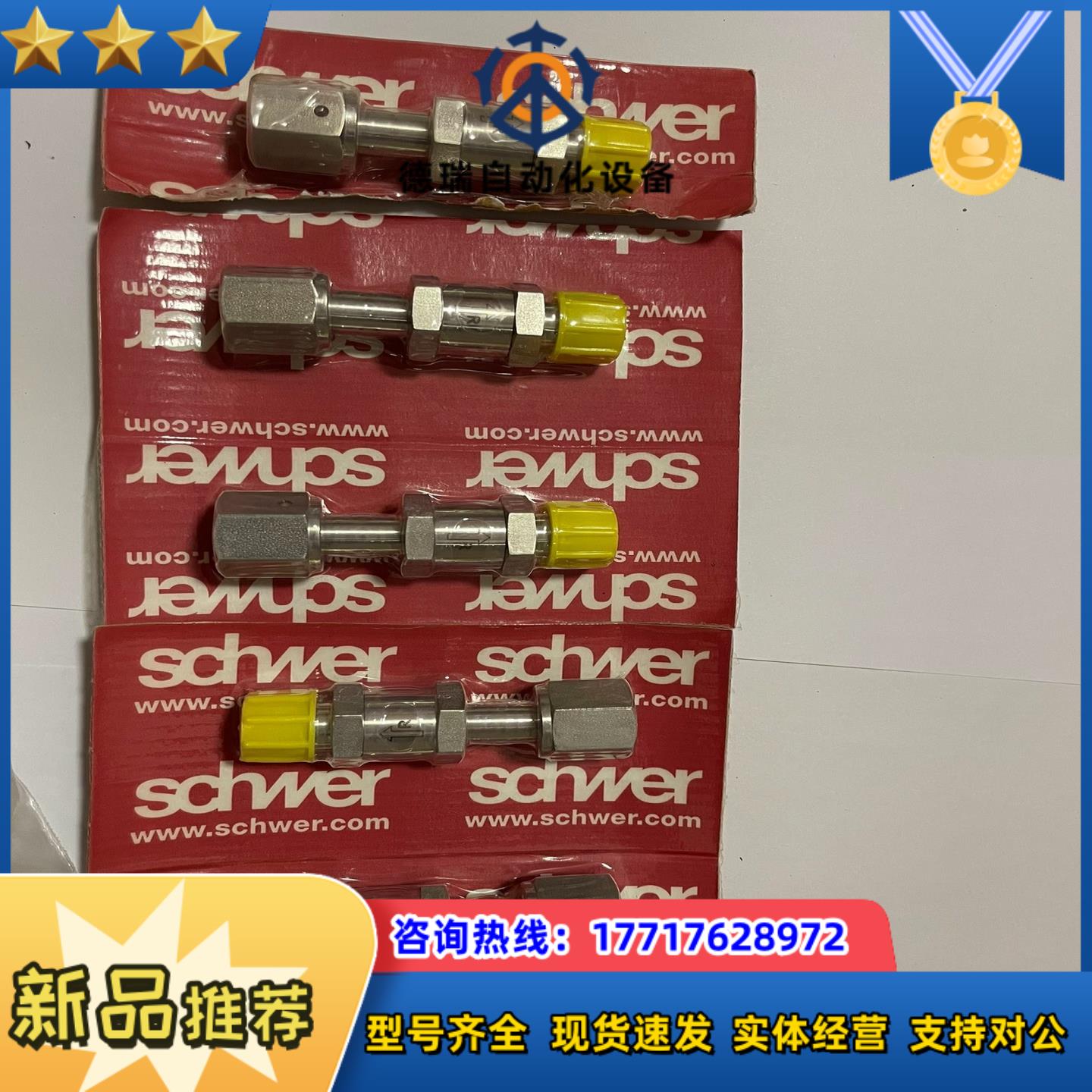 schwer 14VCR单向阀议价