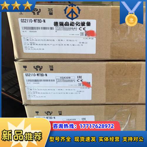 触摸屏GS2110-WTBD-N三台2022年7议价