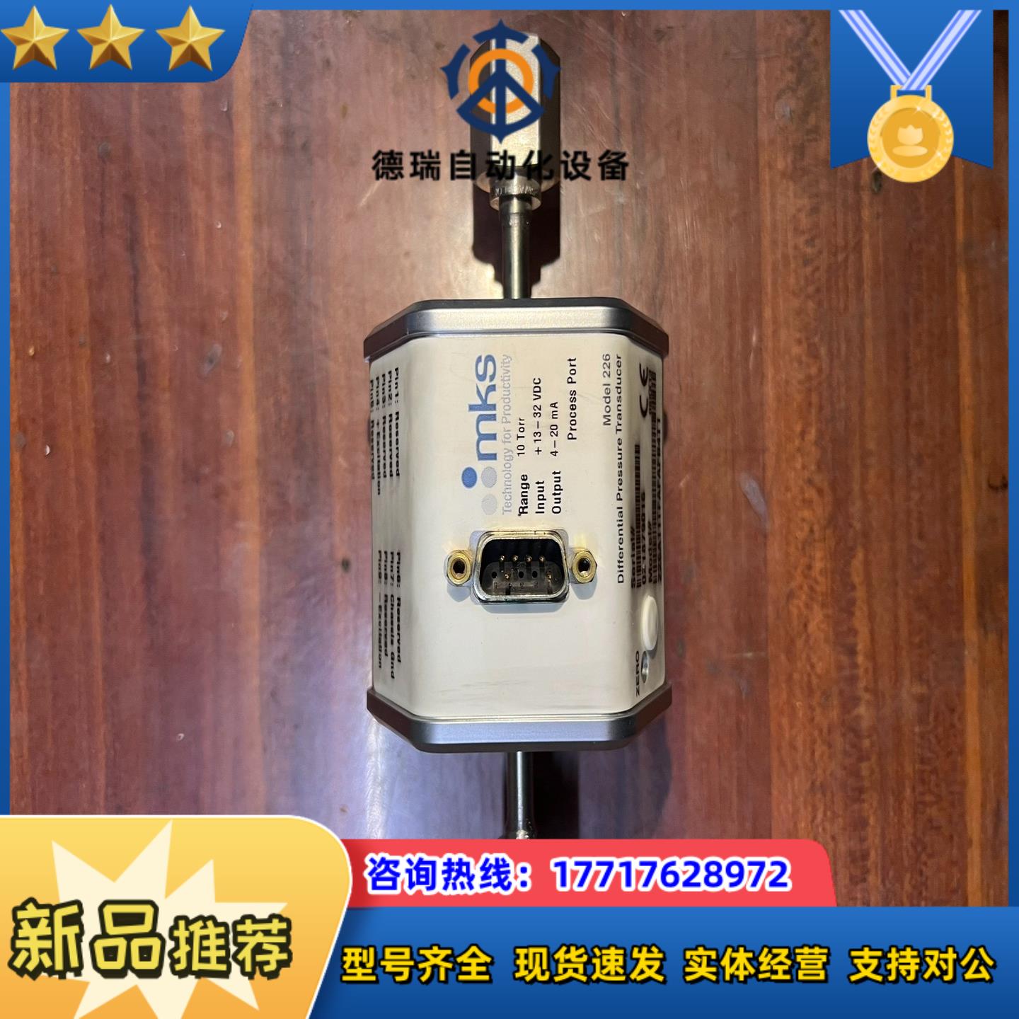 MKS 226A11TFAFAFB4T1  10Torr真空议价