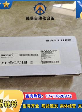 全新原装巴鲁夫BOS01ZJ议价