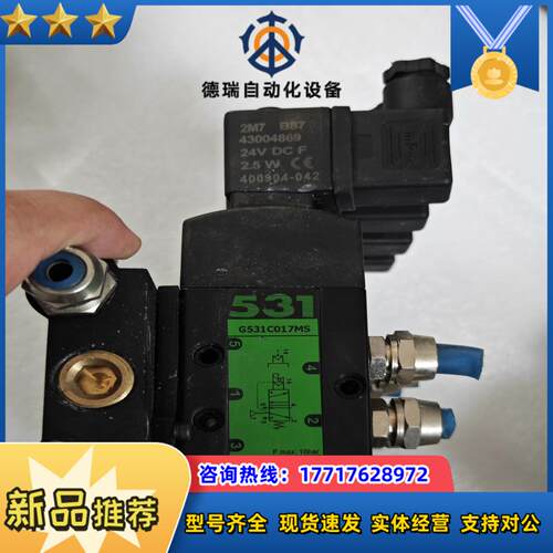 ASCO 电磁阀  G531C017MS    24V议价