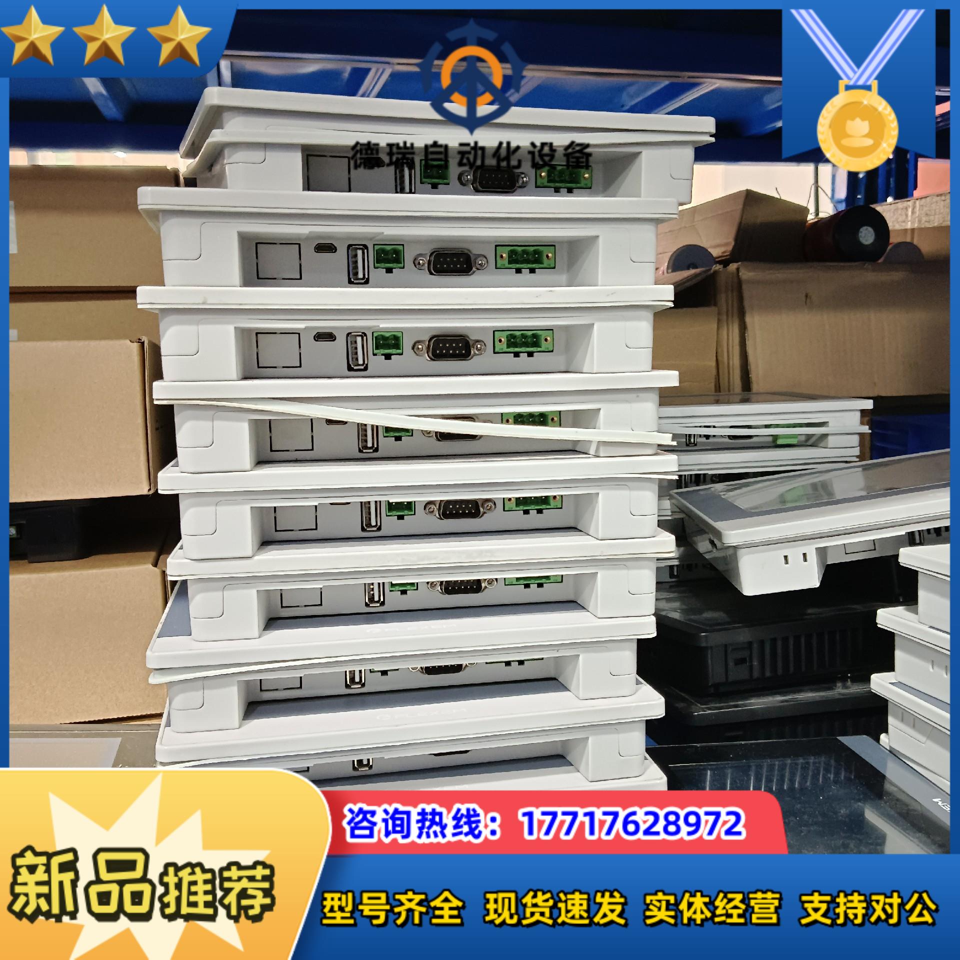 繁易7寸触摸屏 FE6070W议价