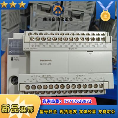 PLC AFPX0L40R-F议价