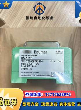 全新baumer 转换器 编码器 HEAG 152 具体议价