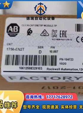1756-EN2T 罗克韦尔 AB ControlLogi议价