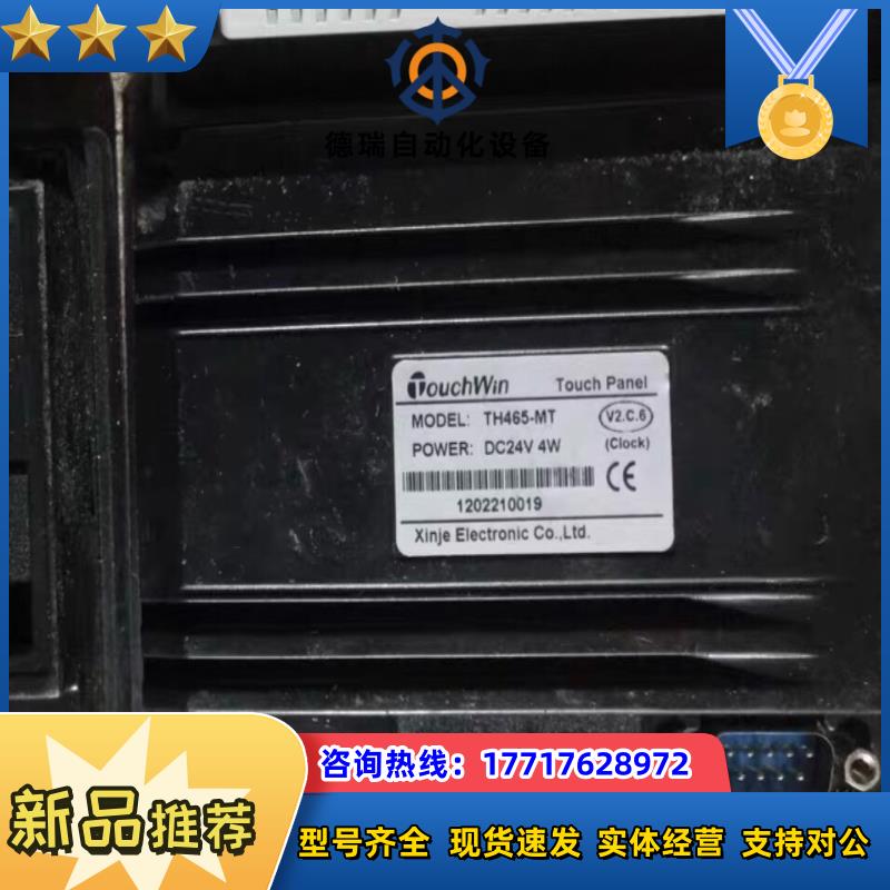TH465-MT  触摸屏 TouchWin件成色漂议价