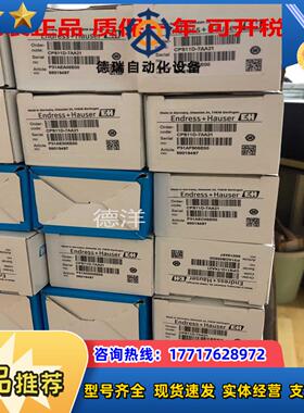 CPS11D-7AA21全新原装E+H恩德斯PH电极CPS11E-AA7AAA2升级议价