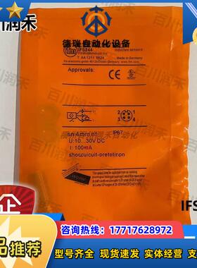 德国IFS244 IFS250 IFS272 IFS285电感式接近开关议价