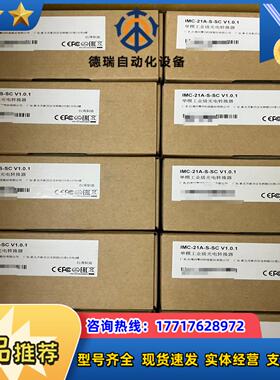 MOXA  IMC-21A-S-SC全新在保仅剩4台议价