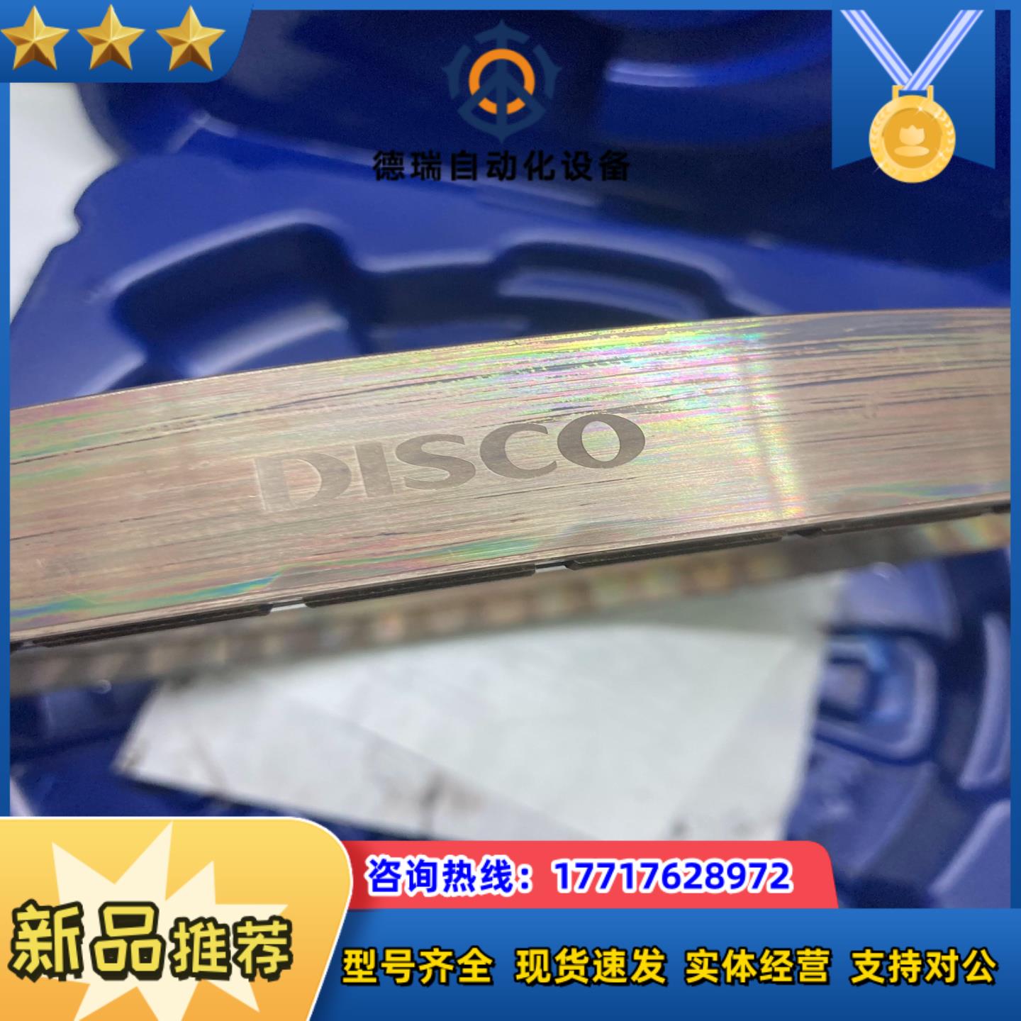 DISCO 12英寸磨轮GF13-SD340-BE065议价