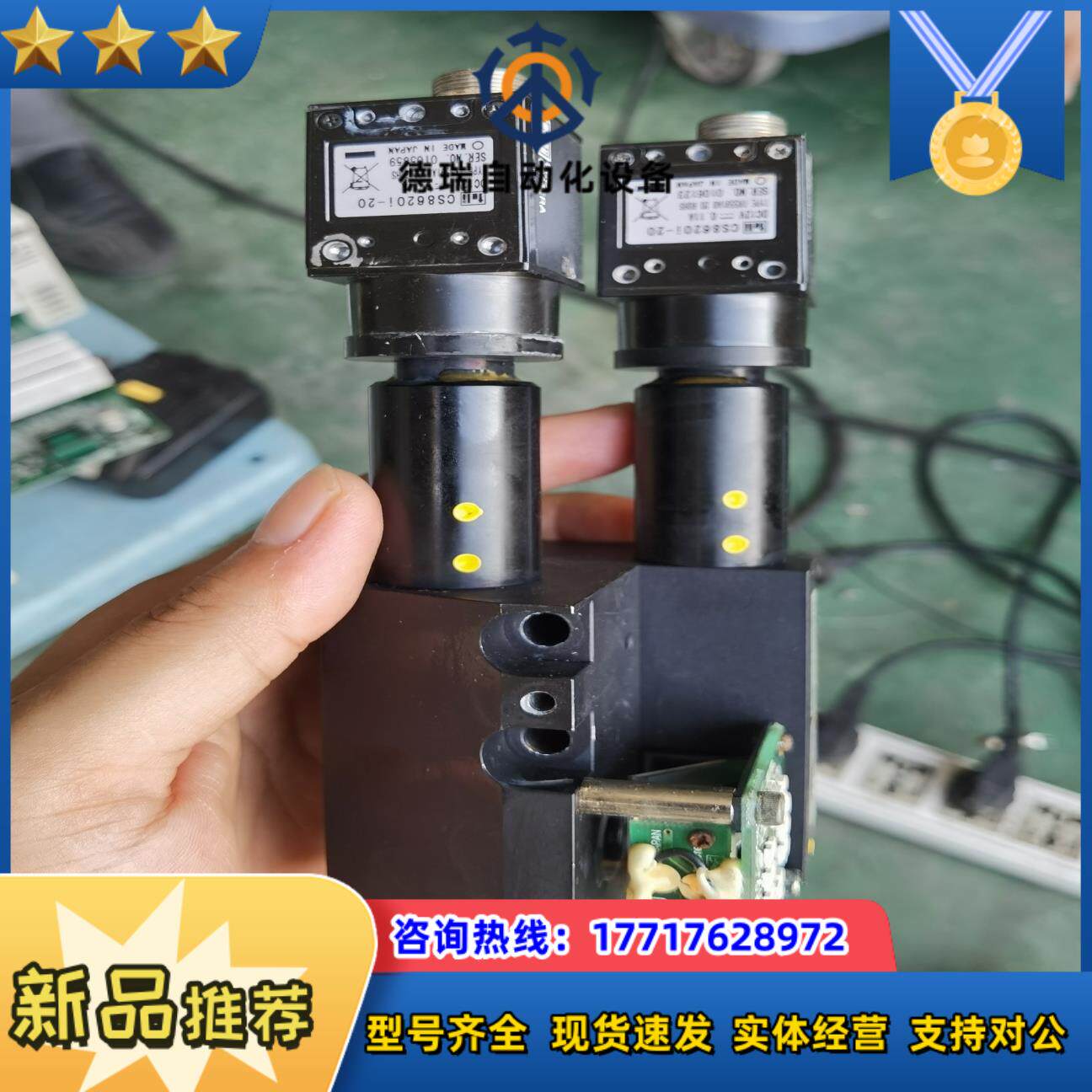 SP18印刷机相机整套已测好CS8620i-20议价