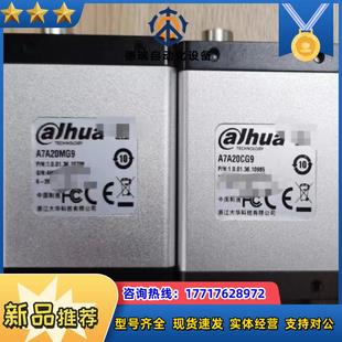 议价 大华工业相机型号A7A20MG9