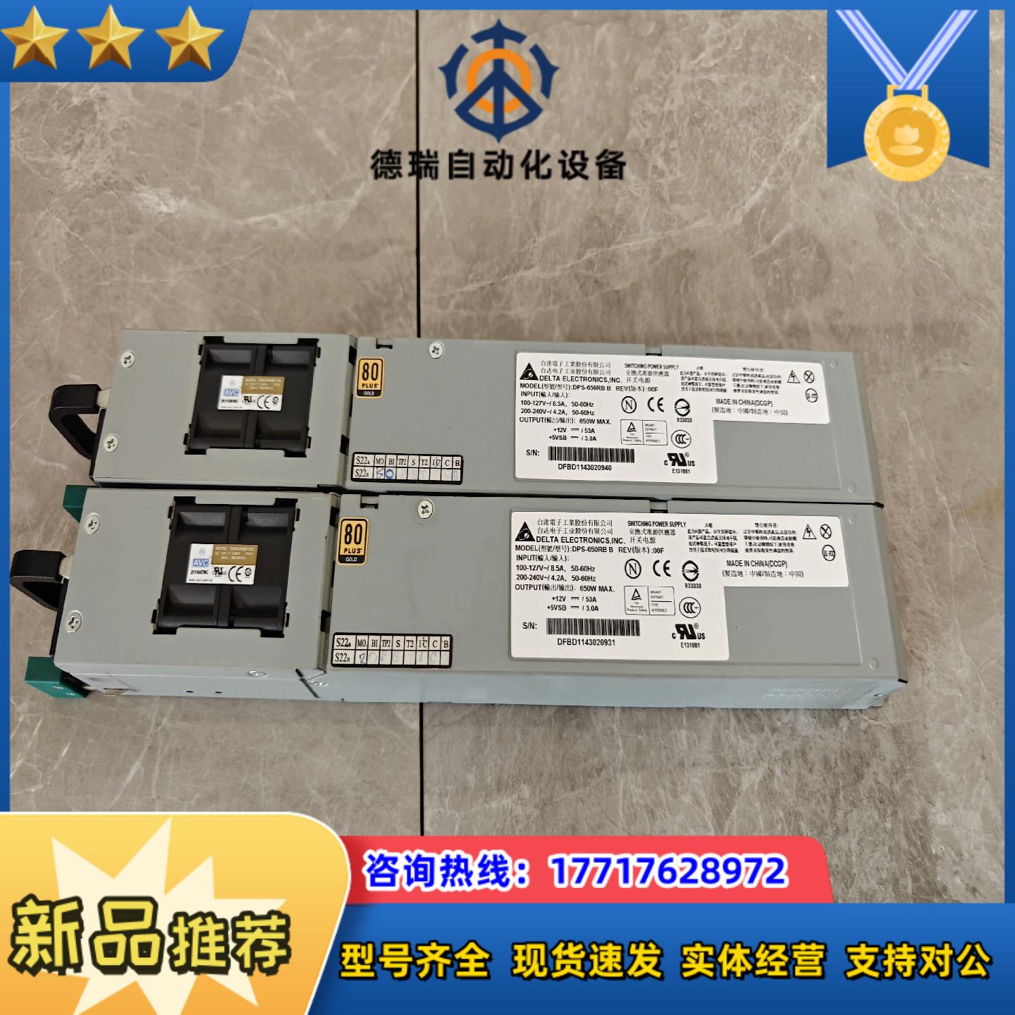 原装 Delta台达 DPS-650RB B 650W 服议价
