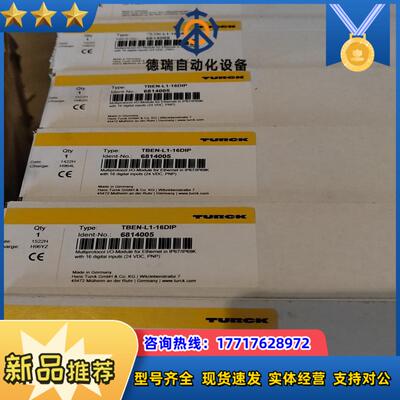 图尔克模块TBEN-L1-16DIP议价