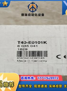 T40-E0101K 西克射频式安全开关感测器 603504议价