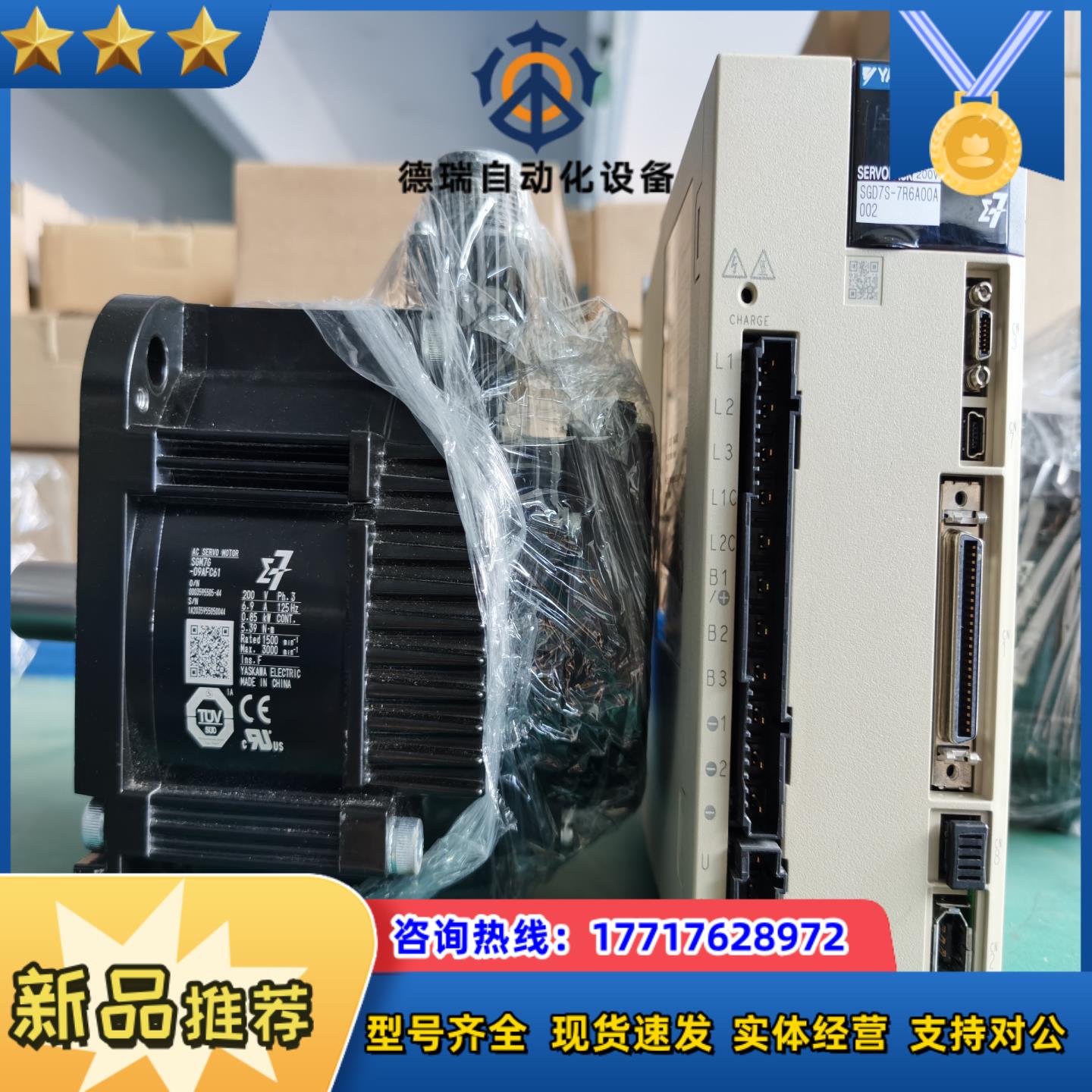 SGD7S-7R6A00A    SGD7S-7R6A10A议价
