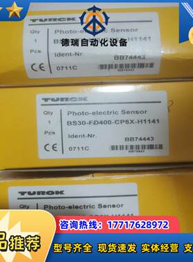 BS30-FD400-CP6X-H1141全新光电开关传感器议价