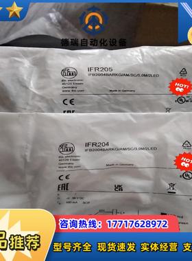 全新易福门IFM接近开关IFR204IFR205议价