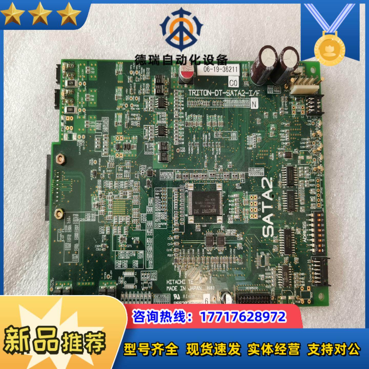 TRITON-DT-SATA2-IF  06-19-362议价