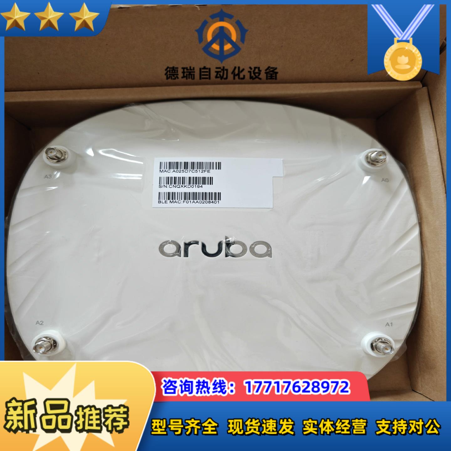 Aruba无线AP-514  阿鲁巴AP-514-RW 实物议价