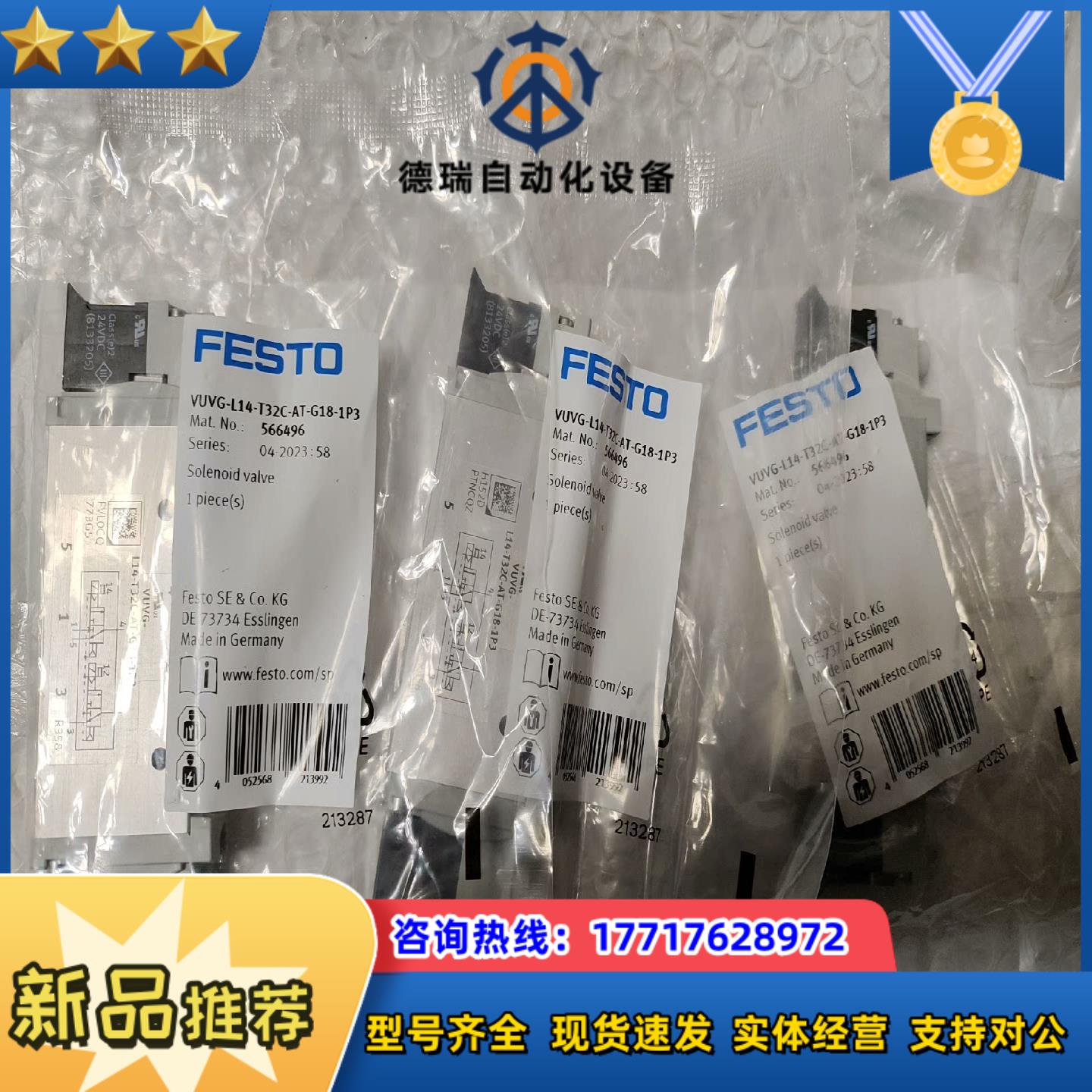 费斯托正品  VUVG-L14-T32C-AT-G18-1P议价