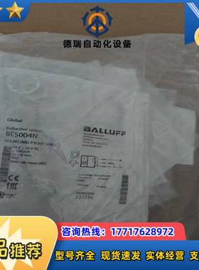 BALLUFF全新原装巴鲁夫BES004N电感式接近开关BE议价
