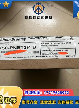 罗克韦尔20-750-PNET2P 全新原装正品不要拿翻新议价