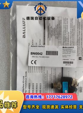 全新原装正品现货BNI0042 BNI IOL-714-00议价