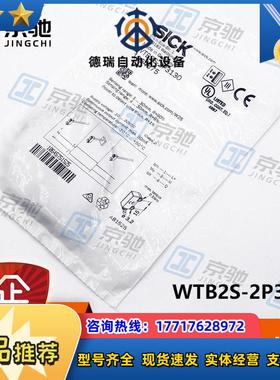 sick光电开关WTB2S-2P3130迷你型传感器1064575全新原装议价