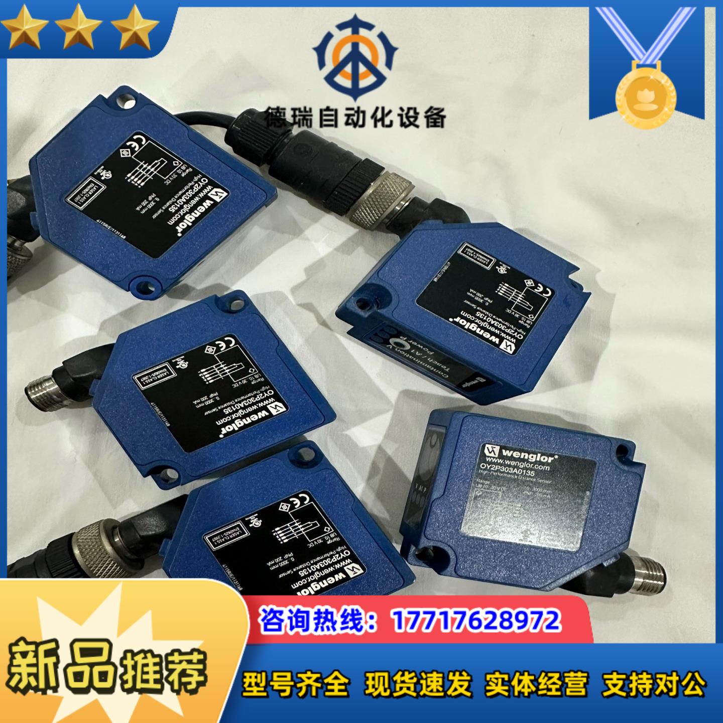 wenglor威格勒光电传感器OY2P303A0135议价
