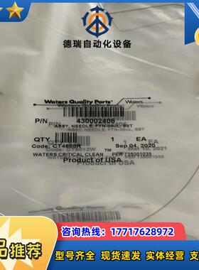waters FTN 进样针430002406  FTN-3议价