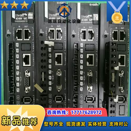 汇川 伺服驱动器 SV630NT3R5I议价