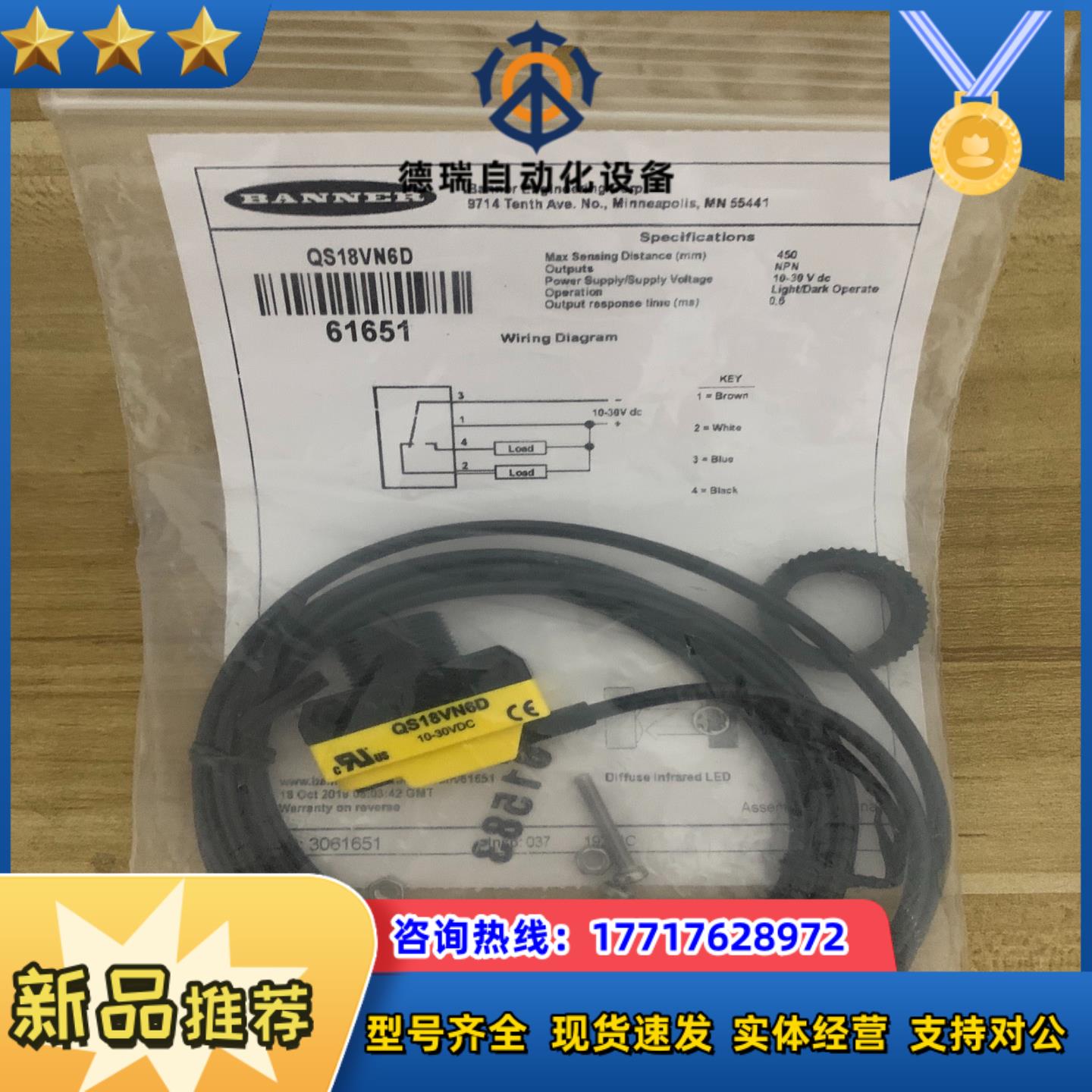 邦纳接近开关qs18vn6d 1个 全新原装正品议价