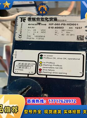 伺服电机TR  encotrive mp-060-p议价
