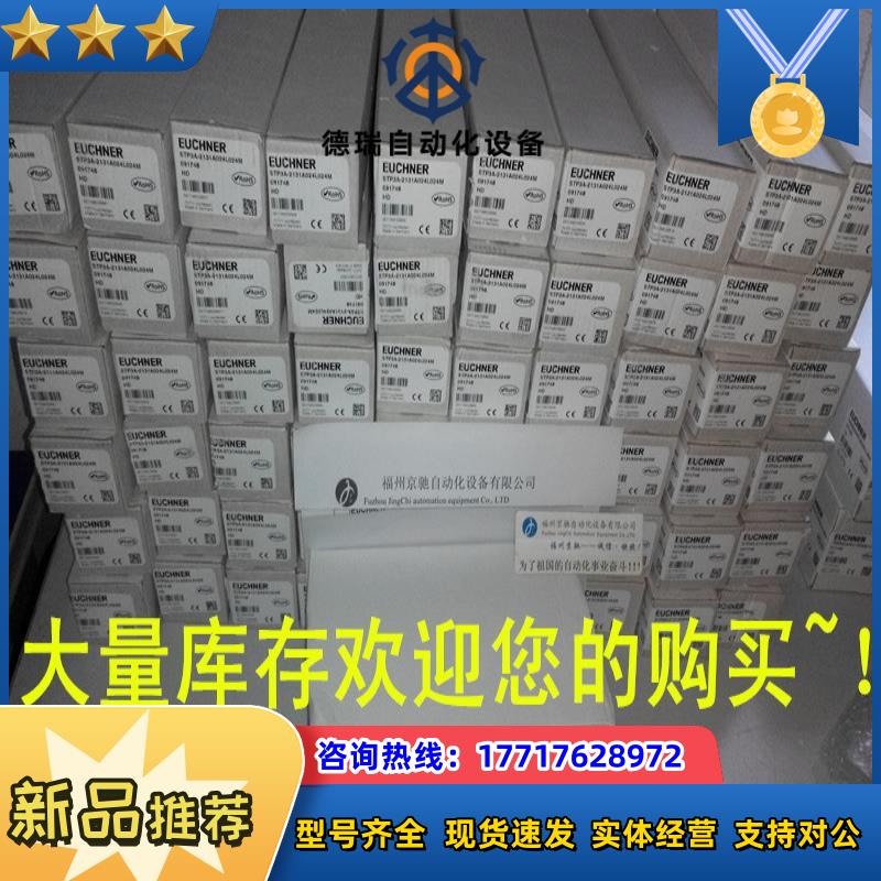 094083 RPS3131SC100BHA10LL024EUCHNER 安士能议价