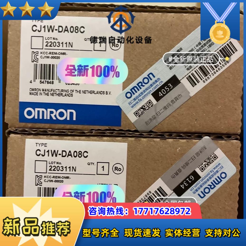 CJ1W-DA08C  模块 余货议价